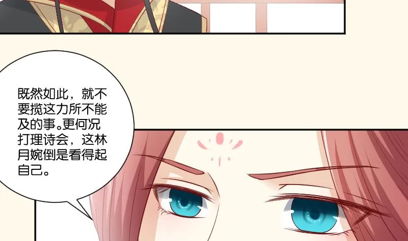 第237话 说“正事” 第5页