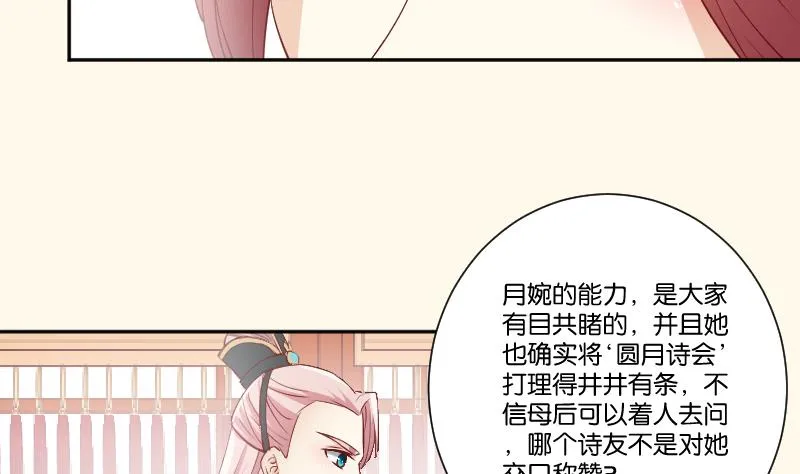 第237话 说“正事” 第6页