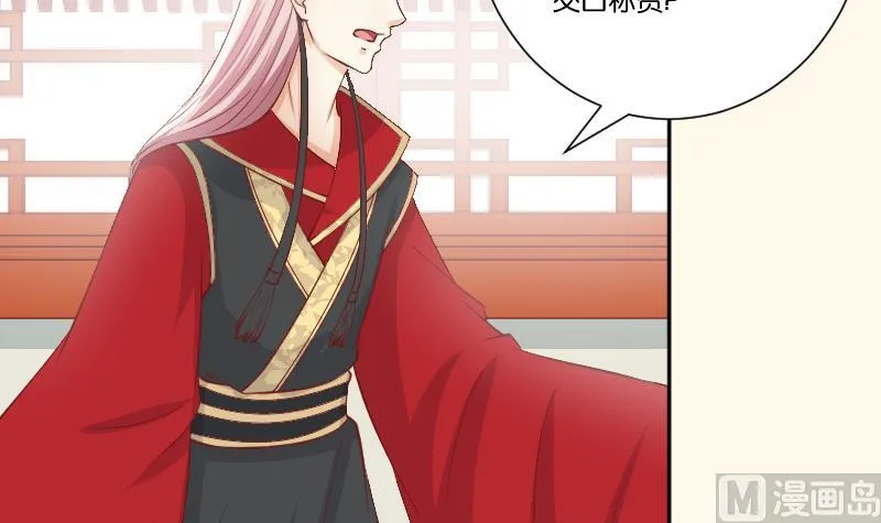 第237话 说“正事” 第7页