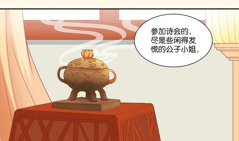 第237话 说“正事” 第9页