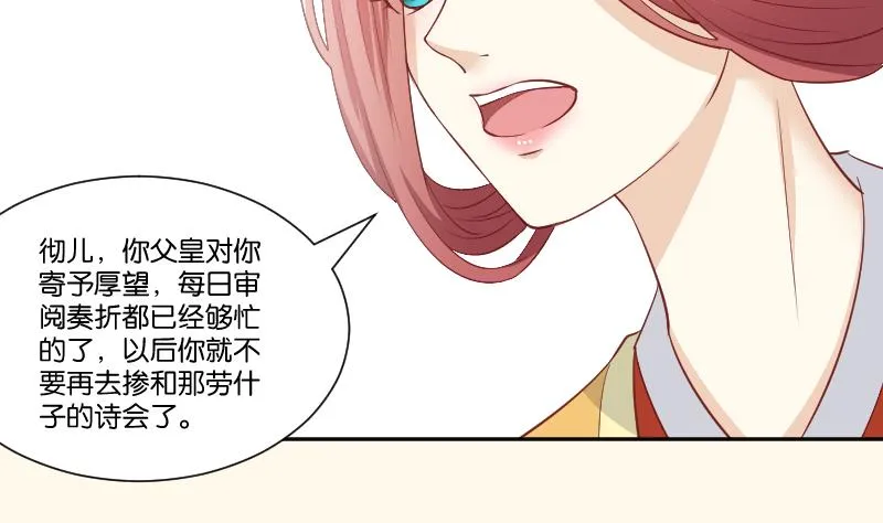 第237话 说“正事” 第11页