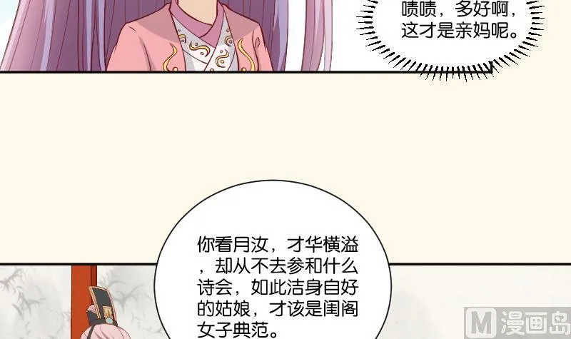 第237话 说“正事” 第13页