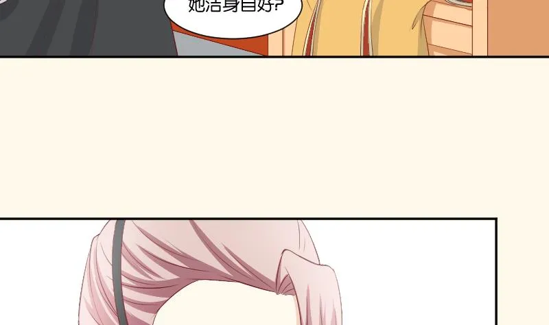 第237话 说“正事” 第15页