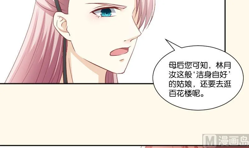 第237话 说“正事” 第16页