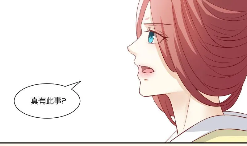 第237话 说“正事” 第17页
