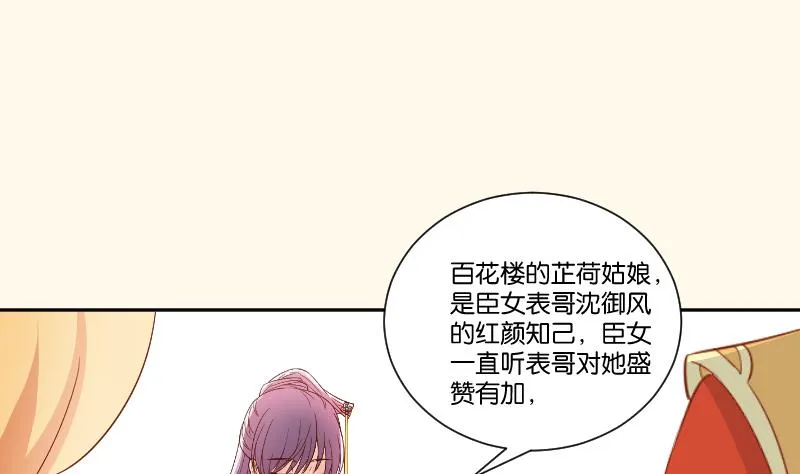 第237话 说“正事” 第18页