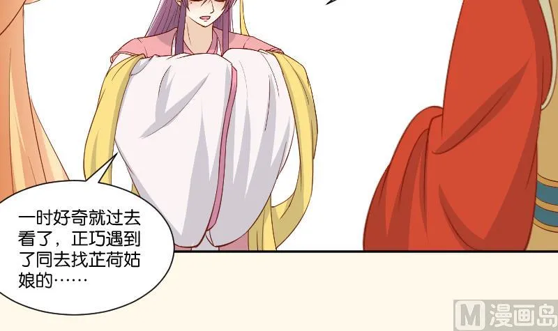第237话 说“正事” 第19页