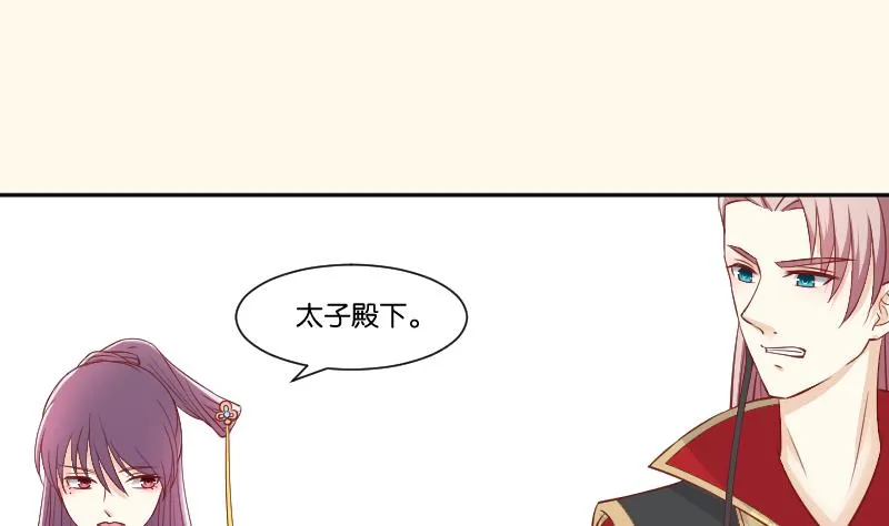 第237话 说“正事” 第20页