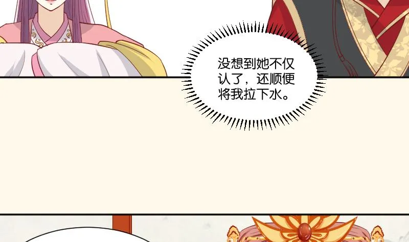 第237话 说“正事” 第21页