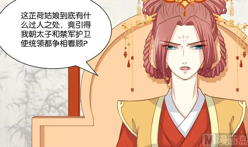 第237话 说“正事” 第22页