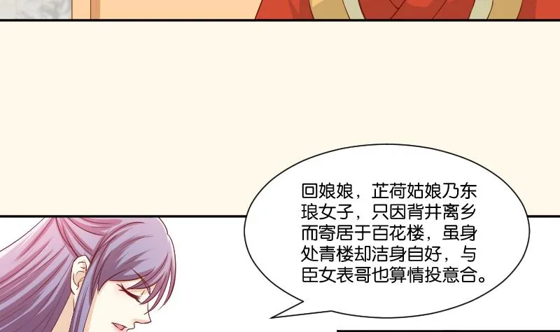 第237话 说“正事” 第23页