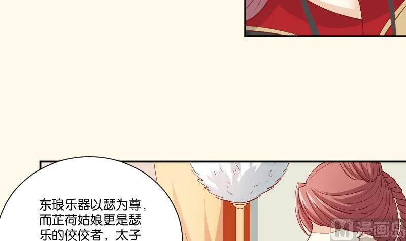第237话 说“正事” 第25页