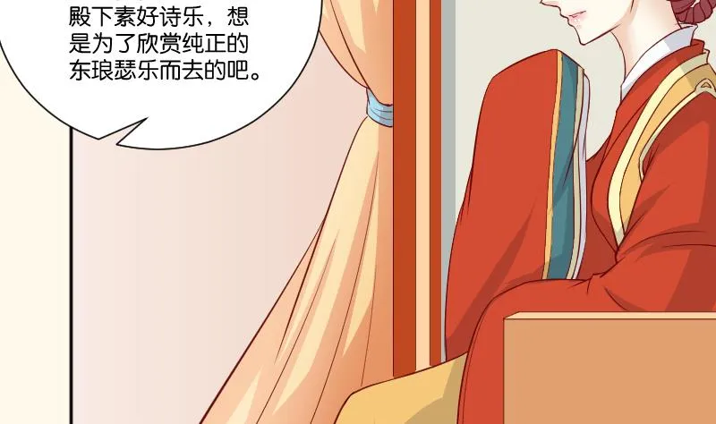 第237话 说“正事” 第26页