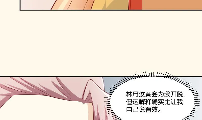 第237话 说“正事” 第27页