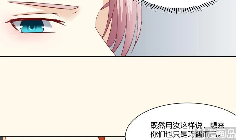 第237话 说“正事” 第28页