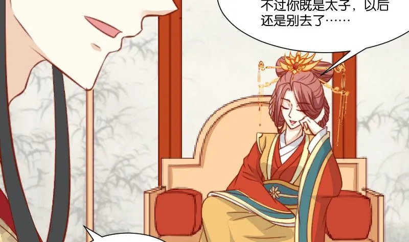 第237话 说“正事” 第29页