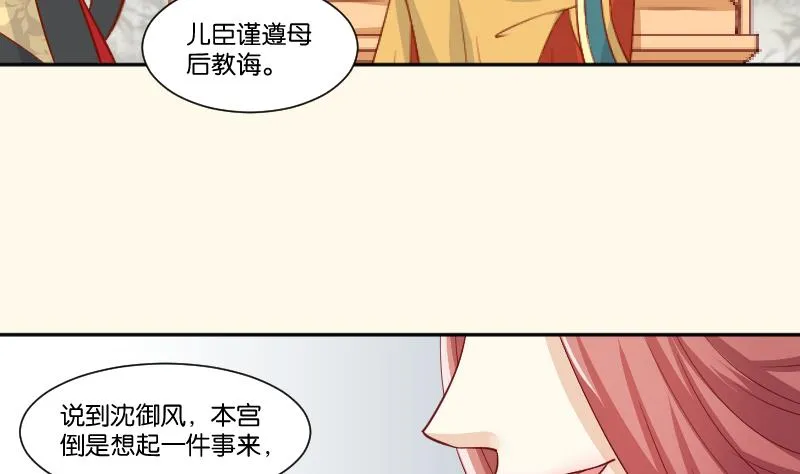 第237话 说“正事” 第30页