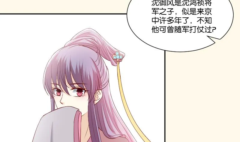 第237话 说“正事” 第32页