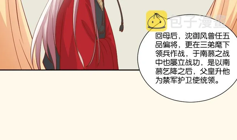 第237话 说“正事” 第35页