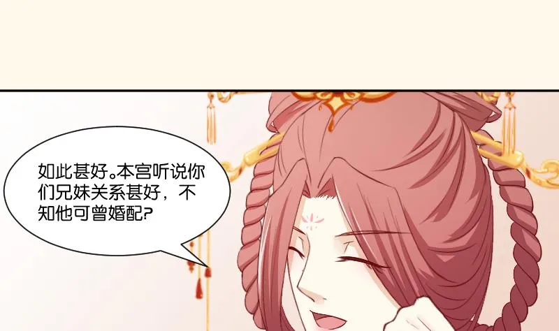 第237话 说“正事” 第36页