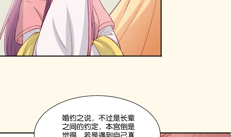 第237话 说“正事” 第39页