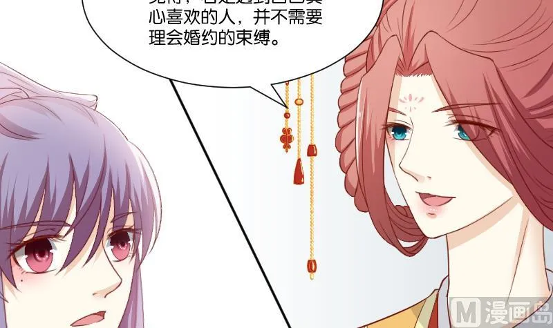 第237话 说“正事” 第40页