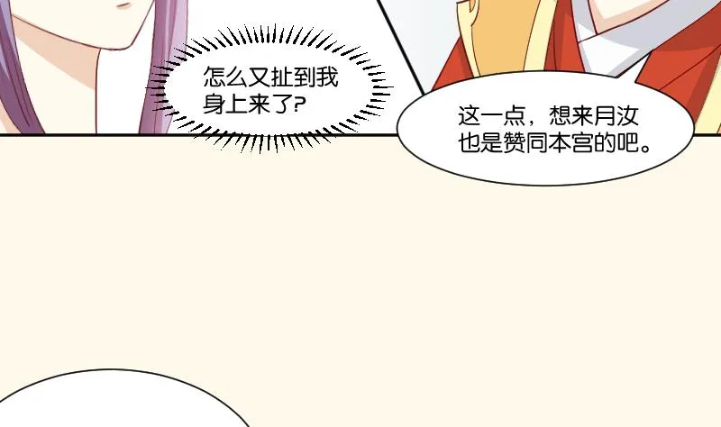 第237话 说“正事” 第41页
