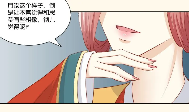 第237话 说“正事” 第42页