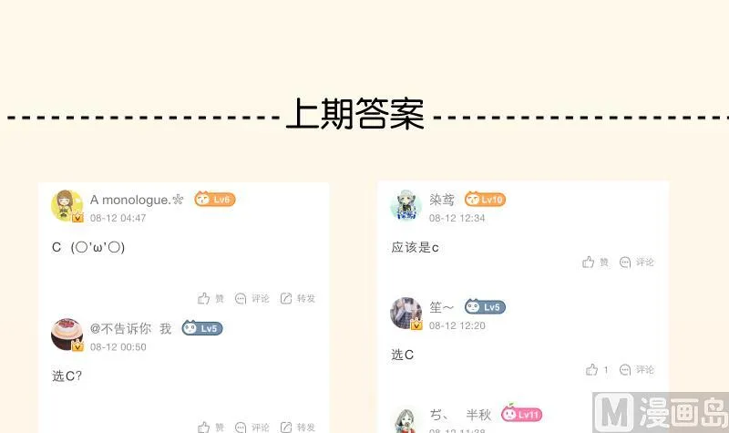 第237话 说“正事” 第43页