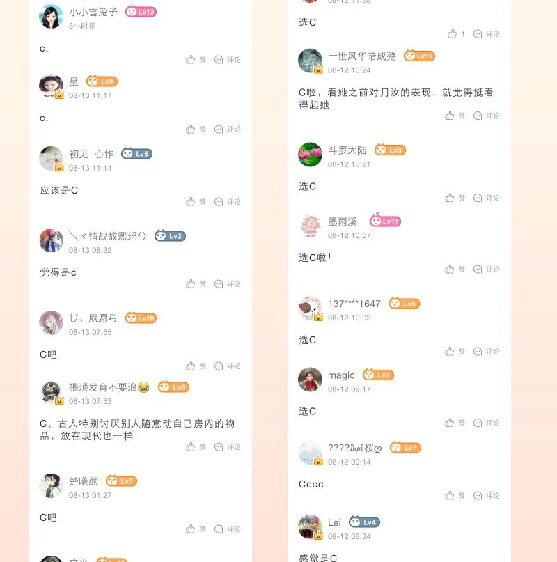 第237话 说“正事” 第44页