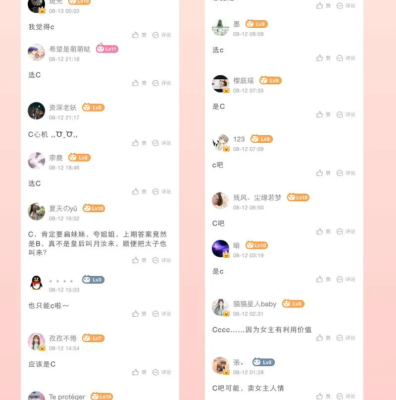第237话 说“正事” 第45页