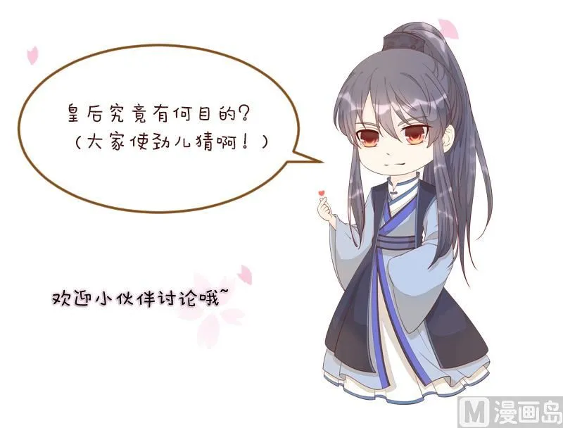 第237话 说“正事” 第47页