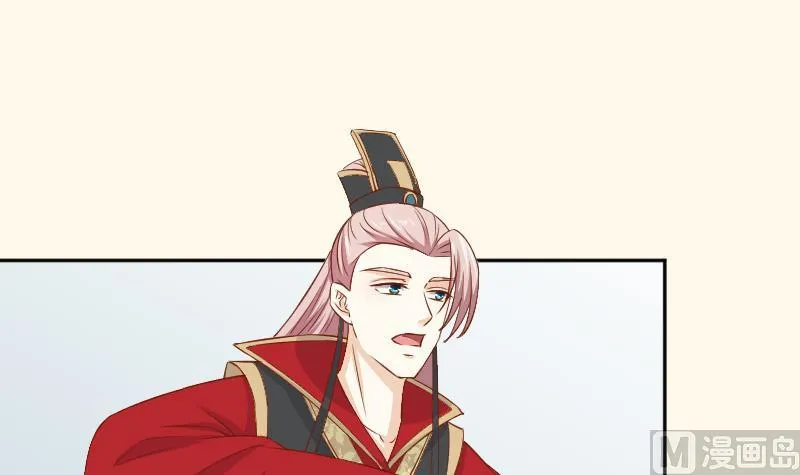 第238话 皇后义女 第4页