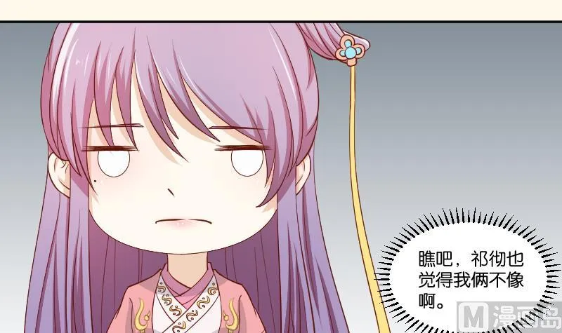 第238话 皇后义女 第7页