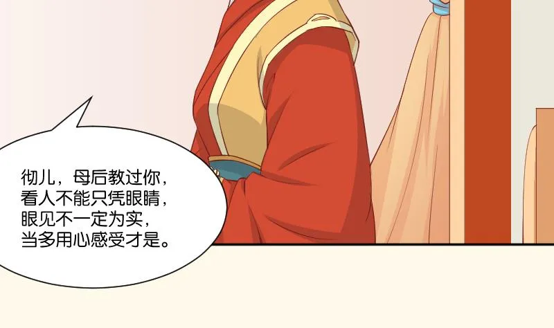第238话 皇后义女 第9页