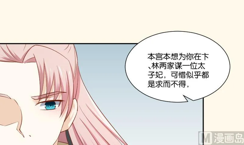 第238话 皇后义女 第10页