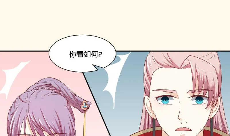 第238话 皇后义女 第14页
