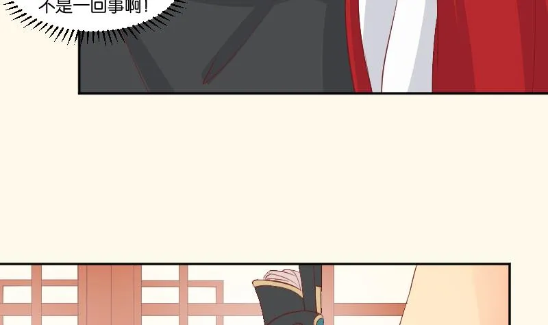 第238话 皇后义女 第17页