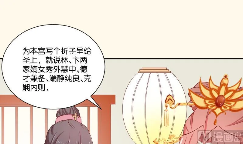 第238话 皇后义女 第22页