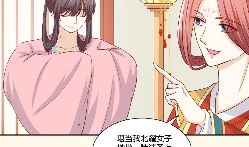第238话 皇后义女 第23页