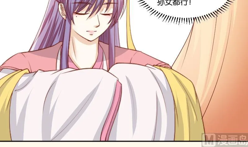 第238话 皇后义女 第25页