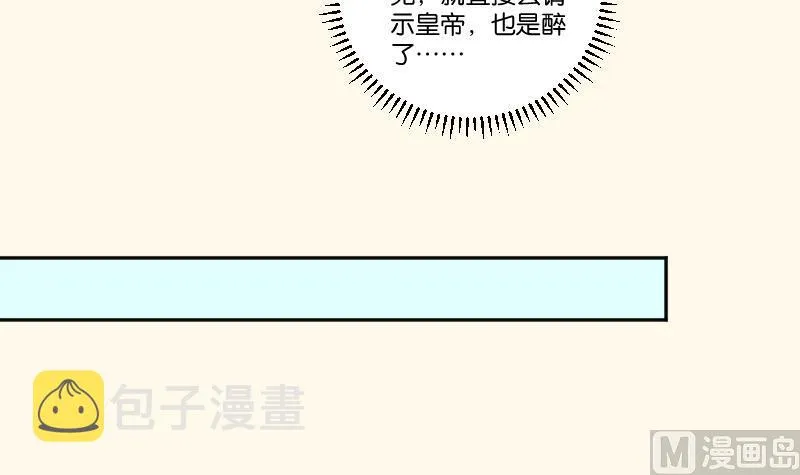 第238话 皇后义女 第28页