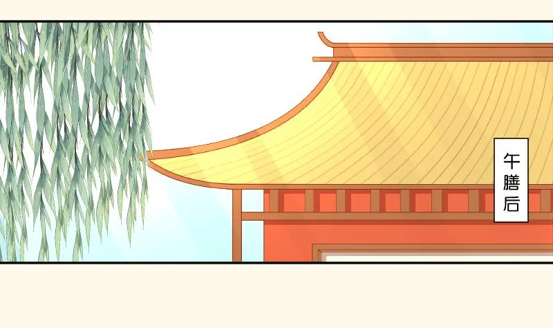 第238话 皇后义女 第29页