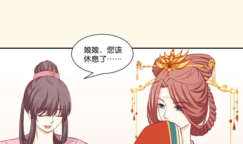 第238话 皇后义女 第30页