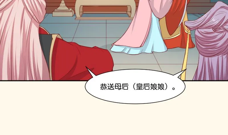 第238话 皇后义女 第33页