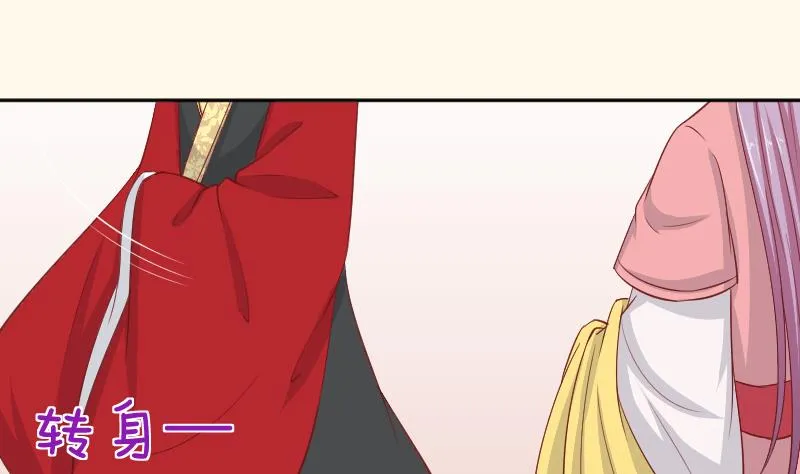 第238话 皇后义女 第38页