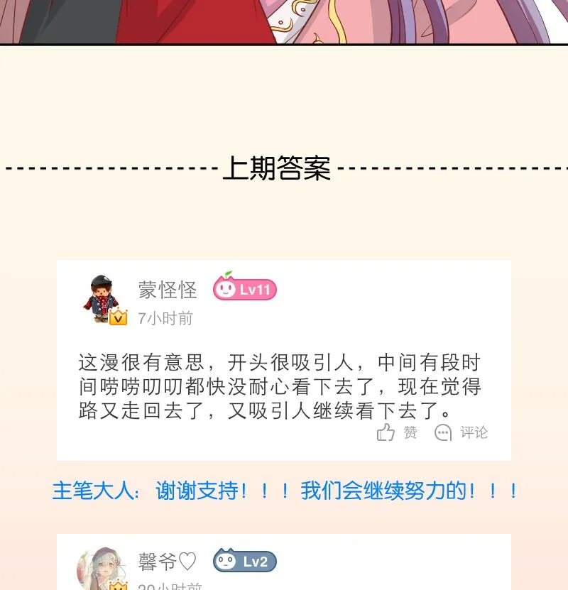 第238话 皇后义女 第41页