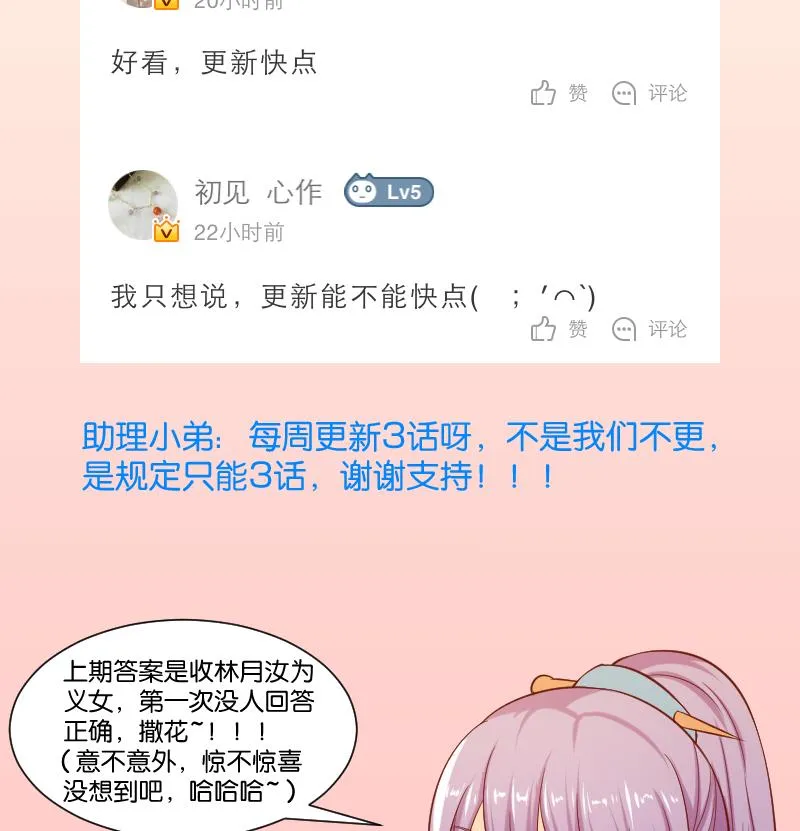 第238话 皇后义女 第42页