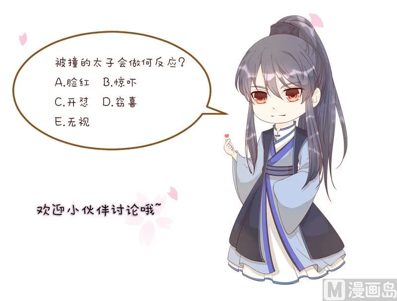 第238话 皇后义女 第44页