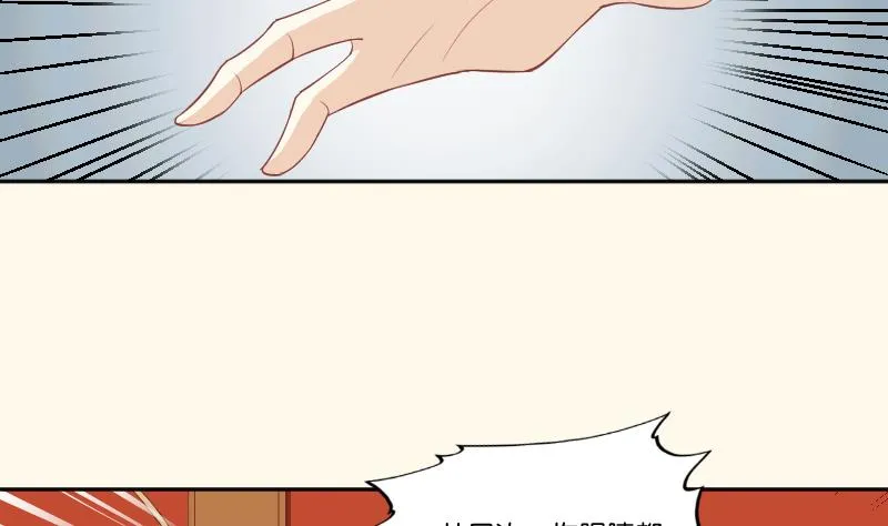 第239话 倒打一耙 第5页